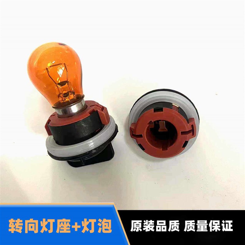 适用江铃福特新全顺途睿欧V362前大灯转向灯泡灯座方向灯转弯灯座