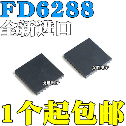 全新原装进口 FD6288 FD6288Q 贴片QFN24 航模电子调速器芯片IC