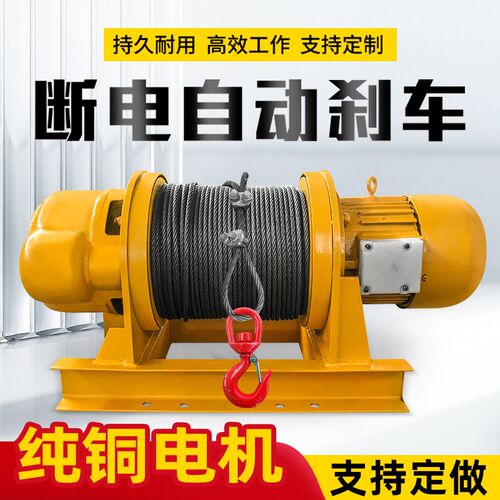 君达重型卷扬机380v电动吊车牵引船用吊机建筑起重提升机1/2/3吨5