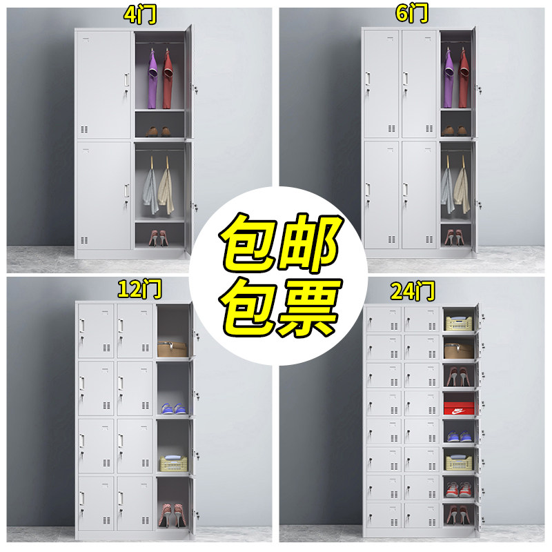 钢制工厂员工鞋柜宿舍四门铁皮更衣柜储物柜带锁六门浴室换衣柜子