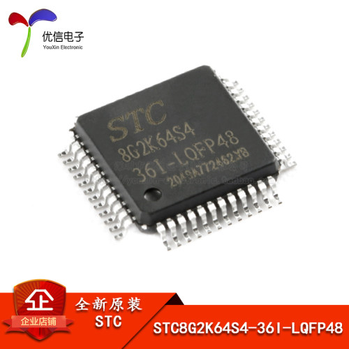 原装 STC8G2K64S4-36I-LQFP48 增强型1T 8051单晶片 微控制器MCU
