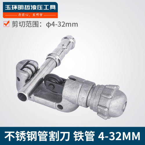 切割铜管铝管 管子割刀割轮片 不锈钢管割刀 铁管4-32MM 切管器