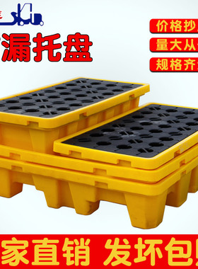 新品新料塑料防泄漏托盘防漏托盘卡板盛漏油桶接油盘油桶盛漏新款