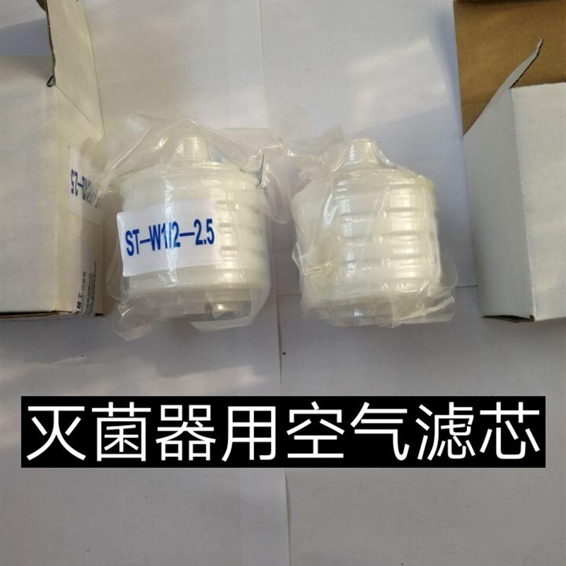 适用山东新华医疗低温等离子灭菌器用的空气滤芯原装正品厂价直销