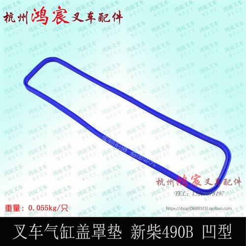 叉车气缸盖罩垫密封条 密封圈凹型气门室盖胶条 新柴490B 498B