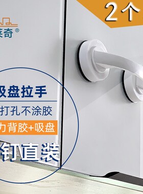 新款粘贴式门窗拉手自粘型玻璃移门把手抽屉拉手衣橱柜门塑料提手