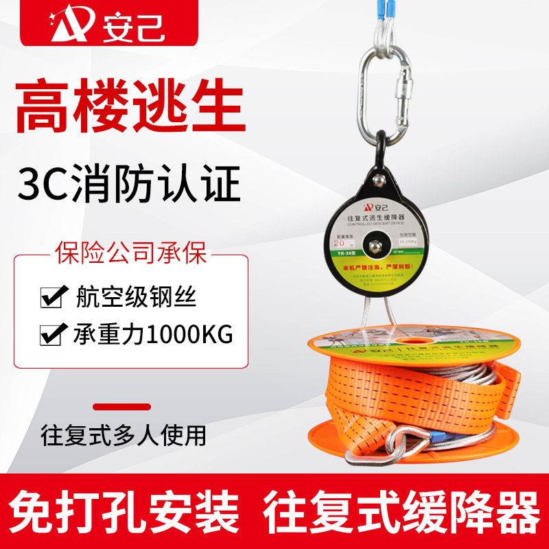 高层逃生缓降器家用往复式多人救生救援火灾安全绳防火消防器材