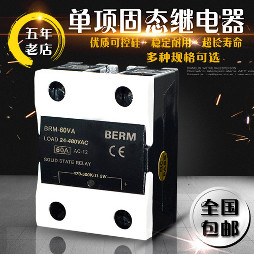 单相调压固态继电器 BRM-60VA 80A 100A SSR-60VA 80A 100A 固态