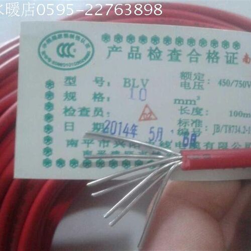 南宇国标BLV10/16/25/35/50/70/平方单芯铝线铝电线各种规格铝芯