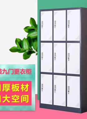苏美特拆装九9门更衣柜员工储物柜带锁存包柜换衣服柜鞋柜碗柜子