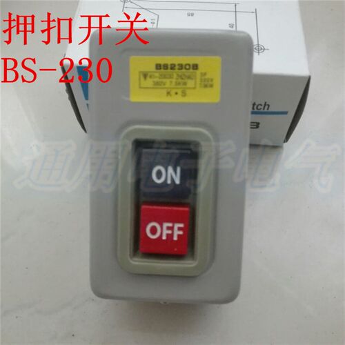 优质BS230B按钮开关 三相动力押扣开关 电机启动开关 380V 3.7KW