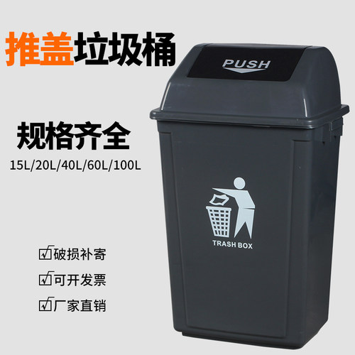 垃圾桶带盖大号家用四色分类生活商用办公垃圾箱厨房20L40升摇盖