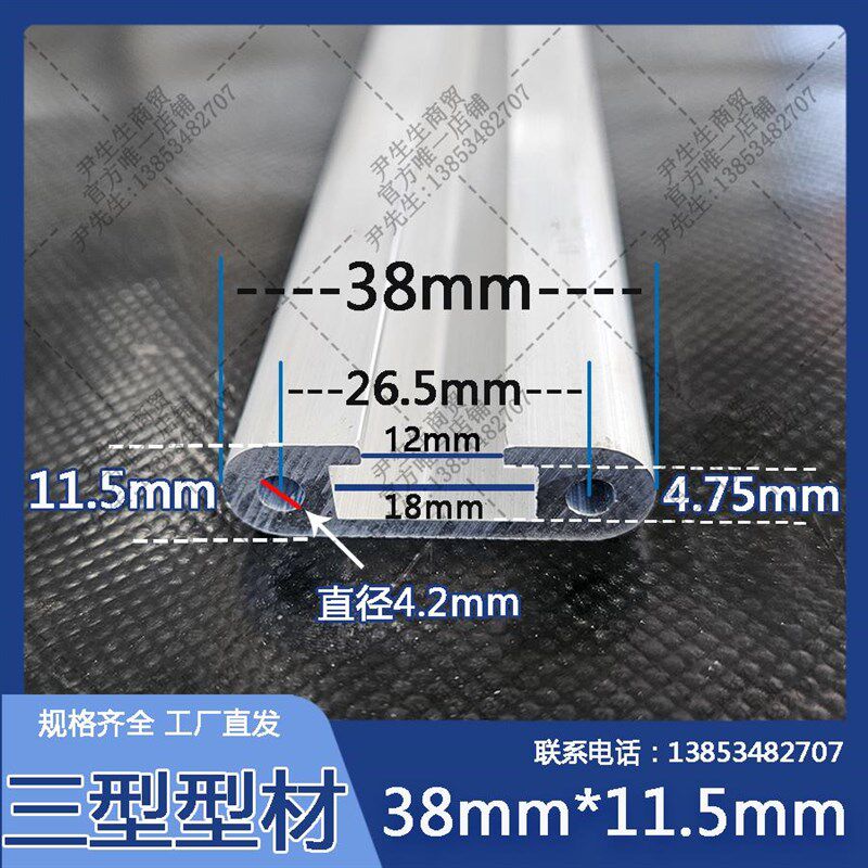 工业铝型材三型型材国标38mm*11.5mm铝材铝合金规格全任意切割