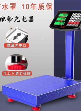 德国进口电子秤家用卖菜计价秤150kg商用电子台秤300公斤称重器大