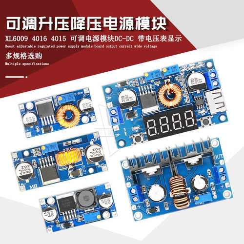 XL6009 4015 4016E1电源模块可调升压稳压降压DC-DC输出带数显 5A