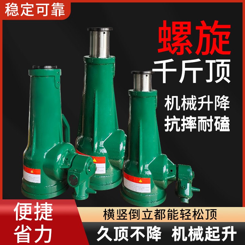 螺旋式机械千斤顶立式手动矮体齿轮手摇立顶50吨3.2T5吨20T10吨32