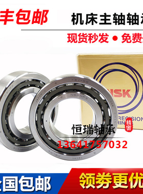 NSK加工中心主轴配对轴承7010 7011 7012 7013 7014 7015 C SULP4