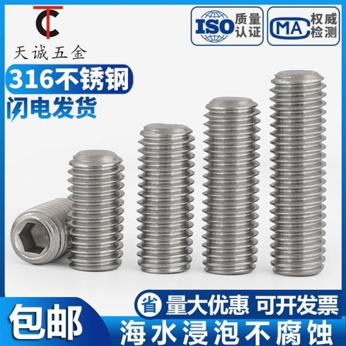 M3-M10 316不锈钢平端紧定螺钉机米顶丝止付螺丝无头基米M4M5M6M8