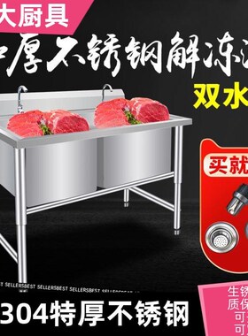 304不锈钢解冻池商用特厚加深水池浸泡池洗菜盆洗碗池单槽双槽可
