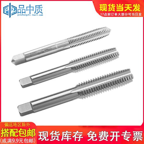 高硬度丝锥 全磨制机用丝锥 机攻 丝攻M2M3M4M5M6M8M10M12M16