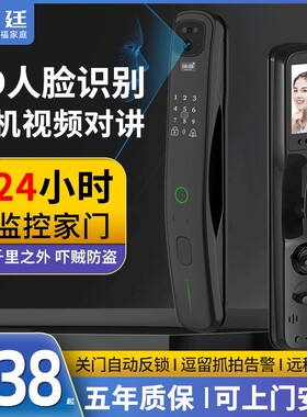 全自动指纹锁家用防盗门电子锁密码锁人脸识别入户门可视智能门锁
