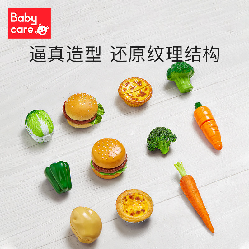 babycare儿童切水果玩具 宝宝过家家厨房蔬菜切切乐套装生日蛋糕