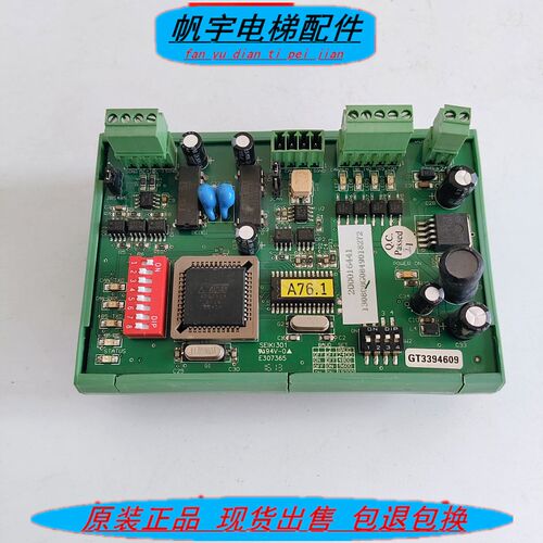 电梯配件主板SEIKI301 E307365 蒂森电梯MMC板实物  现货实拍