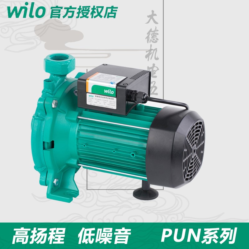 德国威乐水泵PUN-601E/EH自动家用增压泵 热水循环泵新款特价促销