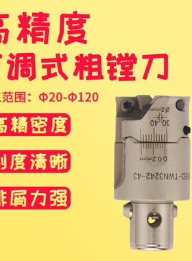 双刃粗镗刀可调式可调动CKBTWN控数控车床加工中心刀杆大孔径桥式
