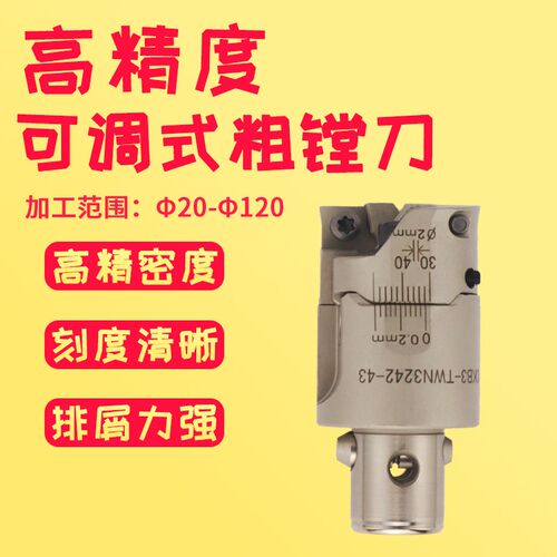 双刃粗镗刀可调式可调动CKBTWN控数控车床加工中心刀杆大孔径桥式