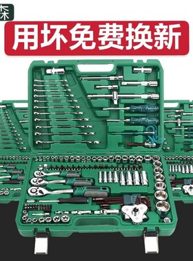 150件套汽修工具套装工具大全修车工具扳手套筒工具汽保工具全套