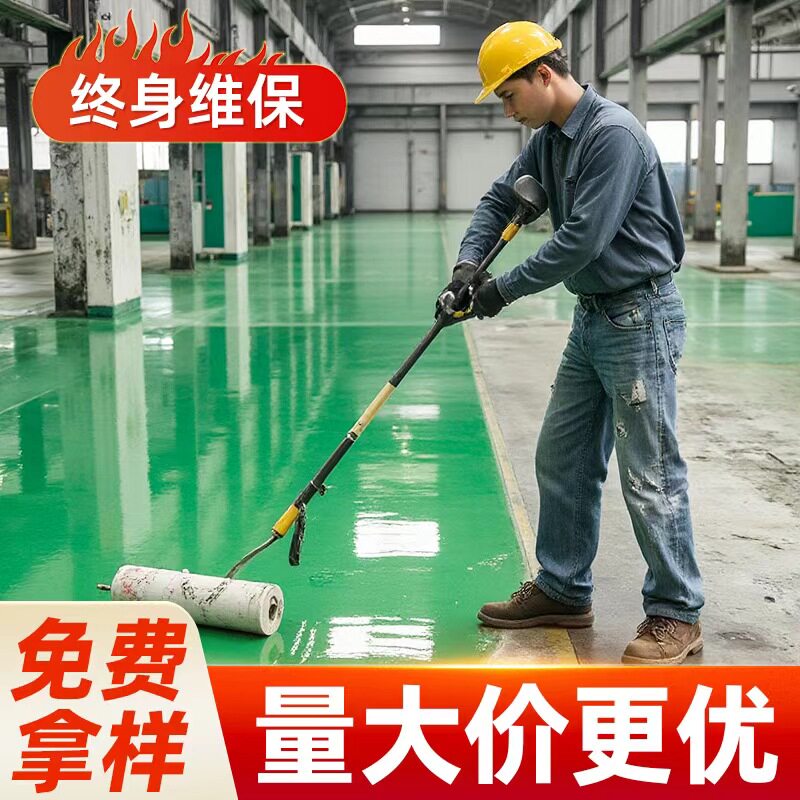 工厂水性环氧地坪漆车间耐磨车库专用水泥地面防水地板树脂地面漆
