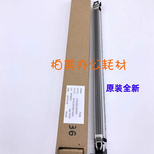 全新夏普SF-S251RC S261NC S311NC 鼓架 充电架 MC组件 充电组件