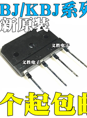 全新GBJ KBJ 1508 1510 2510 3510 5010 2008 2508 电磁炉整流桥