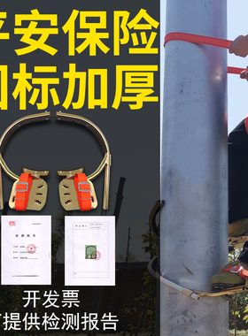 脚扣爬电杆加厚电工脚扣水泥杆爬杆国标铁鞋防滑脚爬脚钩电杆工具