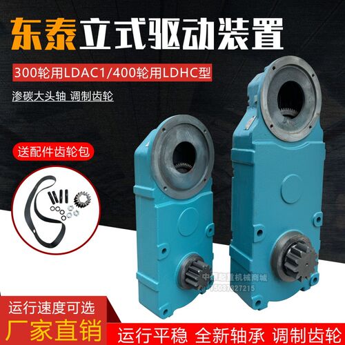 东泰立式减速机 LD300/400轮端梁单梁龙门吊驱动减速机LDAC1 LDHC