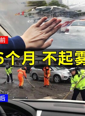汽车后视镜防雨贴膜倒车镜防雨膜玻璃车窗防雾长效去雾气喷剂神器