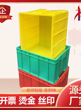 加厚塑料箱长方形零件盒塑料框物料箱塑料物流箱周转箱养龟箱盖子