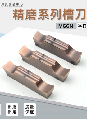 数控切断刀片切槽双头割刀粒切刀斜口3mm4毫米 MGGN150 300 2mm