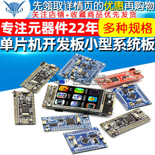 51单片机开发板小型系统板STC89C52RC模块STC12 STC15F2K STC8A8K