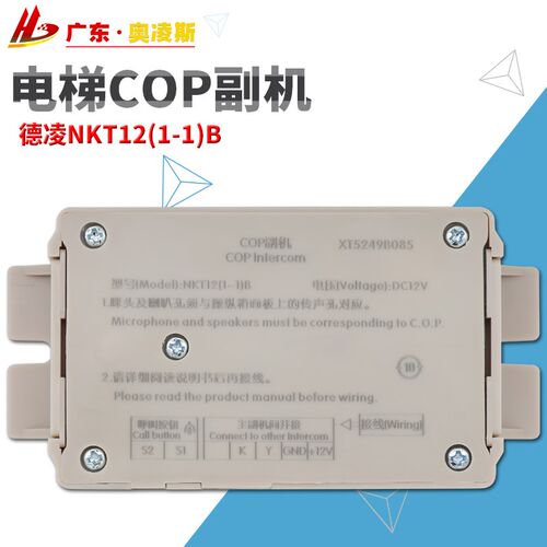 【包换包邮】XT5249B085电梯轿厢副机适用西子奥的斯NKT12(1-1)BX