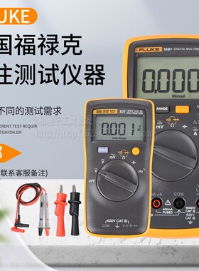 FLUKE福禄克17B数字万用表18B+15B+ 106 101智能高精度万用表仪表