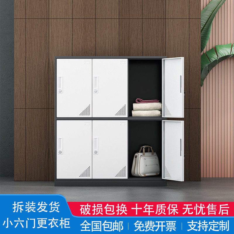 拆装灰白6门矮柜教室书包柜办公更衣柜钢制鞋柜员工多门储物柜子