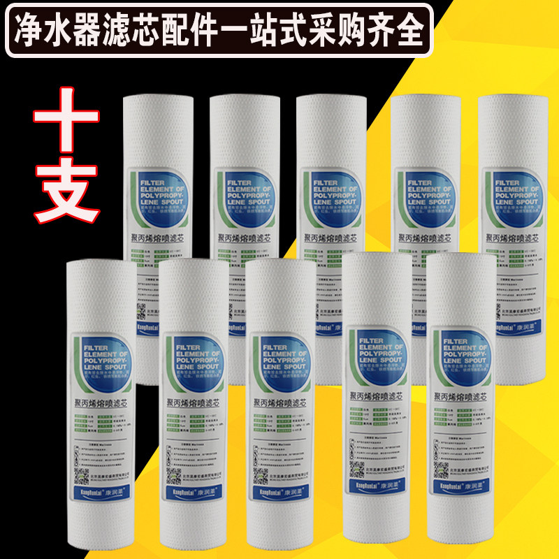 PP棉滤芯10寸针刺过滤棉净水器51微米纯水机一级通用130克PPF包邮