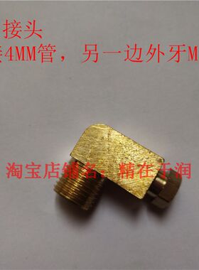 PL406A 直角接头 油管接头PL408 PL418 PL410 PL606 PL608 PL618