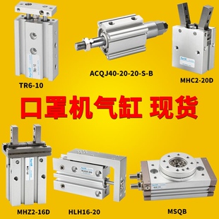 口罩机小型气动双轴CXSM/TR6X10S/10-50/10X60电焊机气缸ACQJ滑台