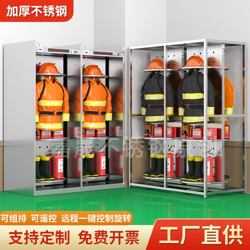 不锈钢消防服架防火服战斗服衣架救援服装备架消防队电动双面旋转