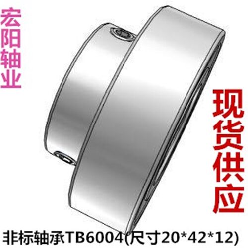 内圈加长带止动螺丝紧顶丝轴承TB6004/6204/6001/6205/6206轴承