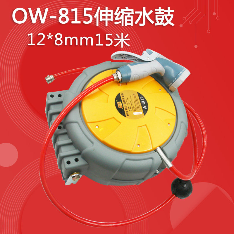 欧维尔OW-815水鼓自动卷管器双层水管卷轮座排管伸缩吊轮15米12*8