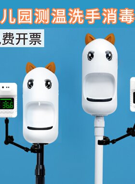 幼儿园卡通智能测温消毒自动感应免洗手液泡沫酒精喷雾皂液器立式